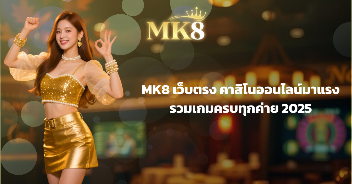 MK8