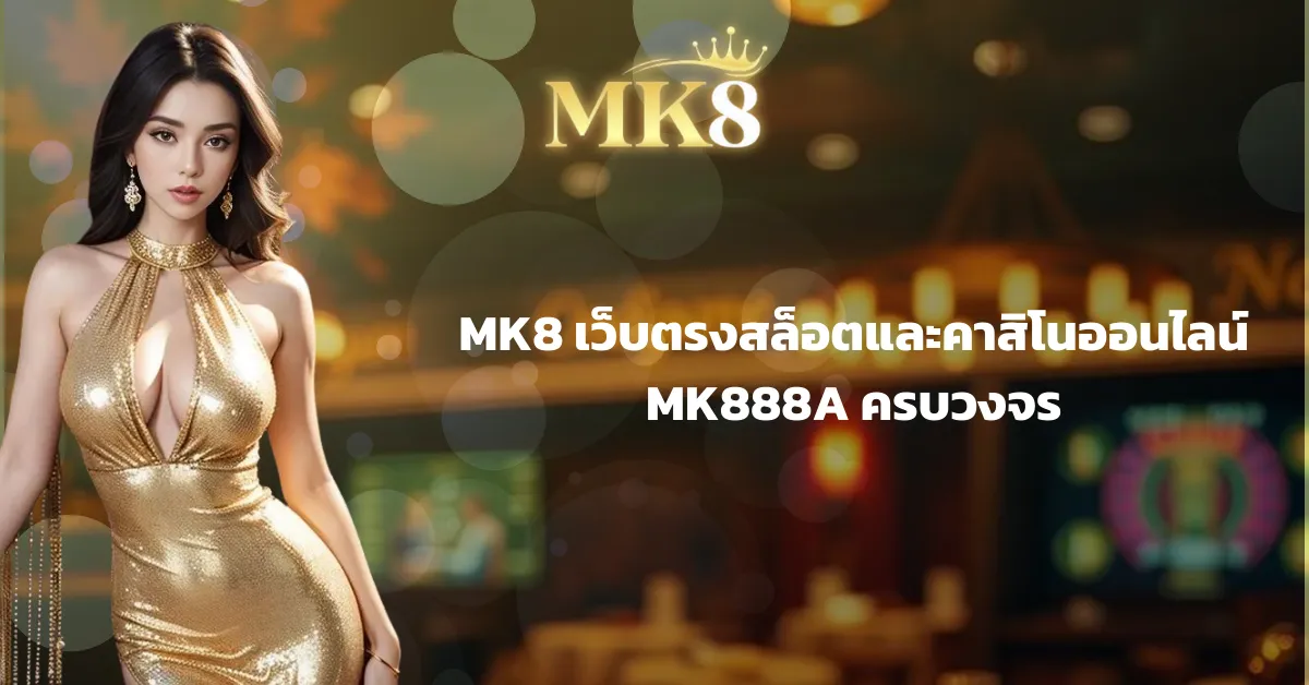 MK8