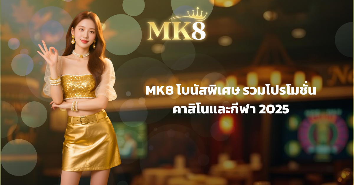 mk888