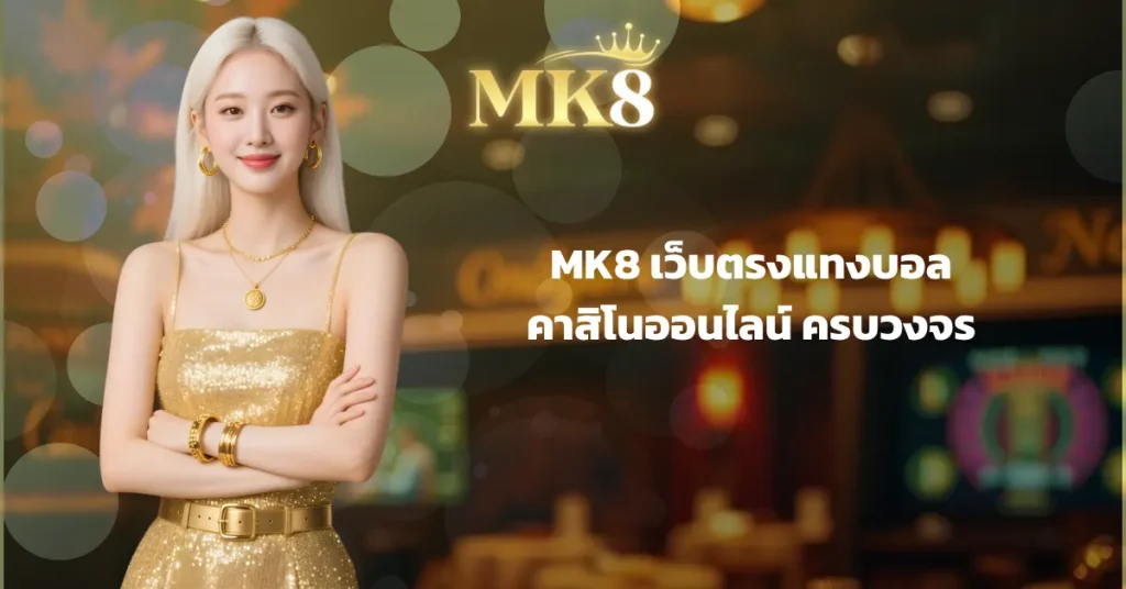 MK8
