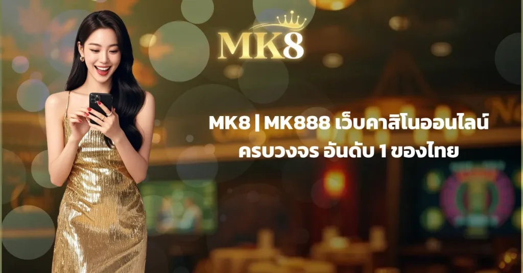 mk8