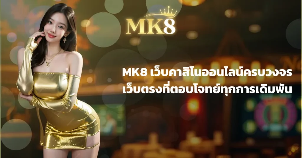 mk8